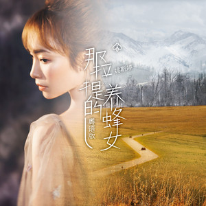 白娜被局长c到高潮
